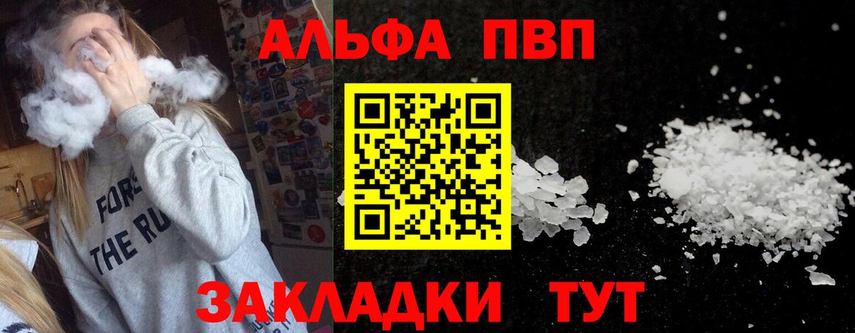 где купить наркотик  Alfa_PVP крисы CK  Вход с VPN  Саки 