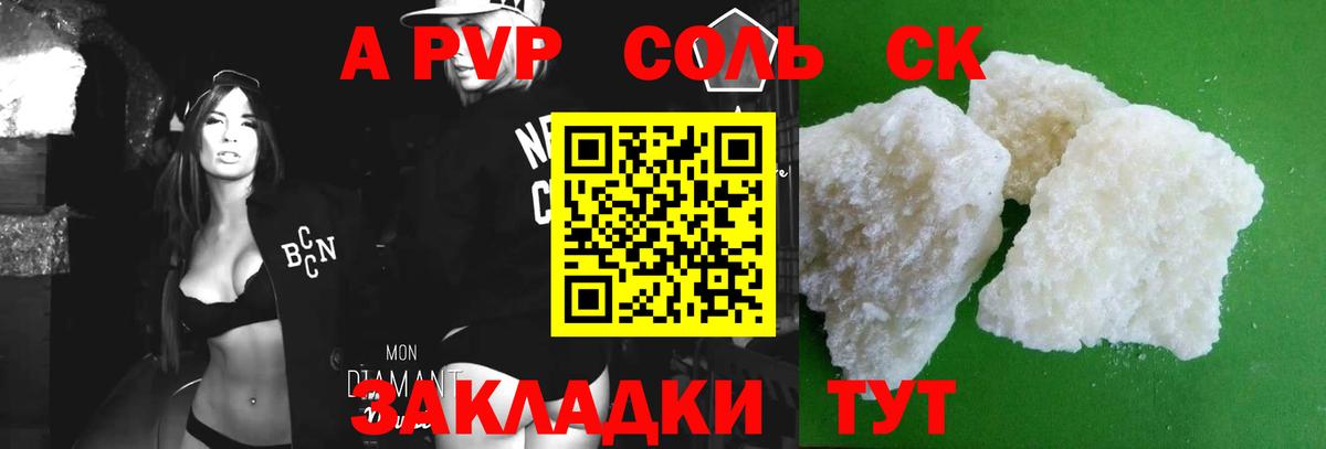 APVP СК КРИС Саки