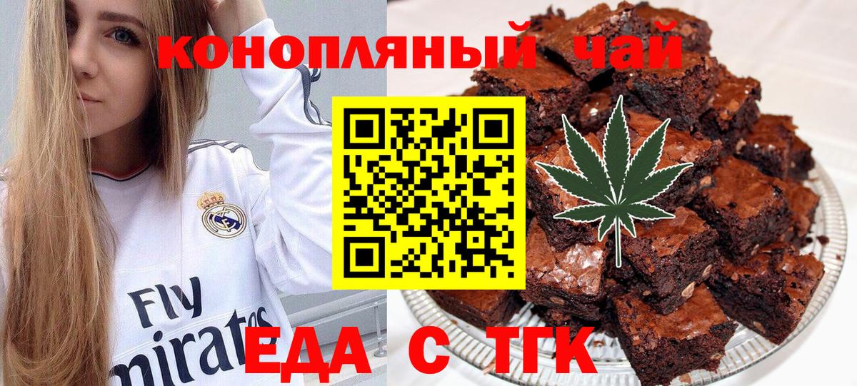Саки  Еда ТГК конопля  Вход с VPN 