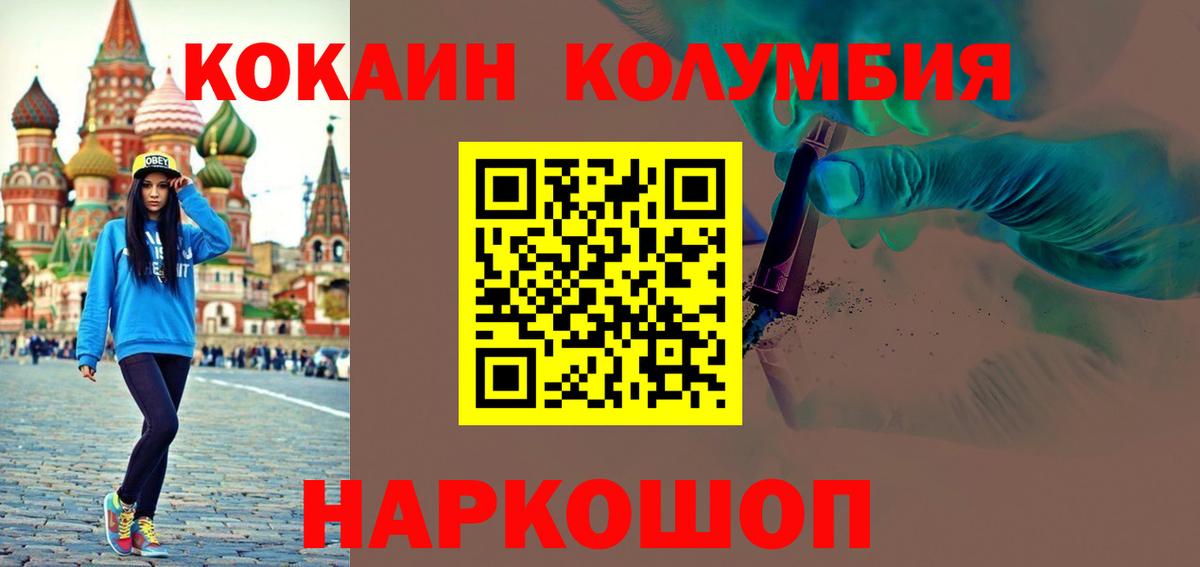 Саки  COCAIN 98%  Кокаин FishScale  Вход с VPN 