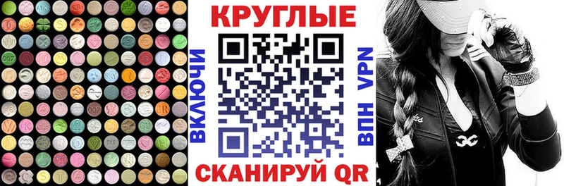 Ecstasy 250 мг где продают Саки