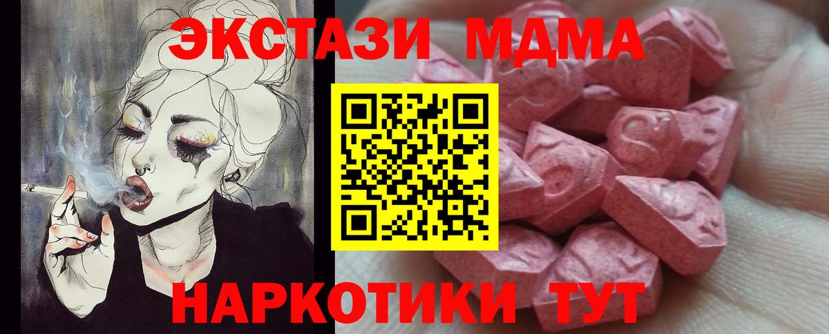 ЭКСТАЗИ    ССЫЛКА  Саки  Вход с VPN  нарко площадка официальный сайт  ЭКСТАЗИ 250 мг  ЭКСТАЗИ 99% 