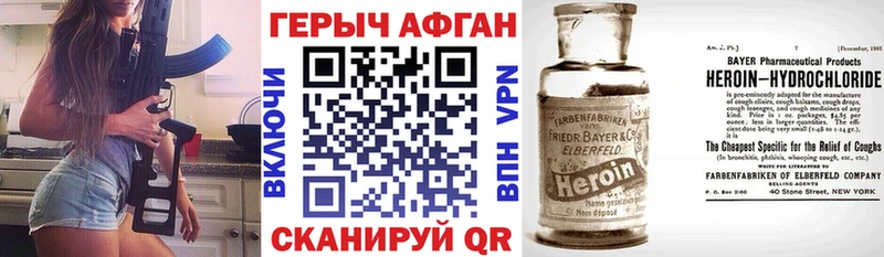 ГЕРОИН Афган  Саки 