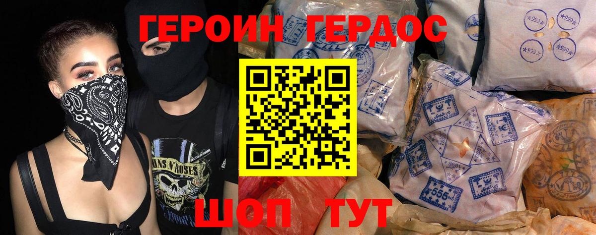 Саки  ГЕРОИН Афган  Вход с VPN 