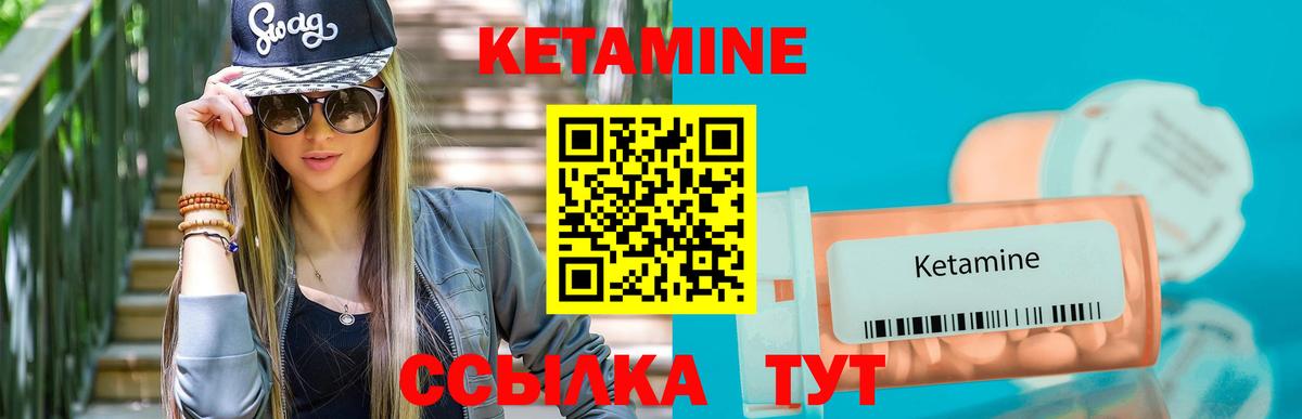 Саки  Кетамин ketamine  Вход с VPN 