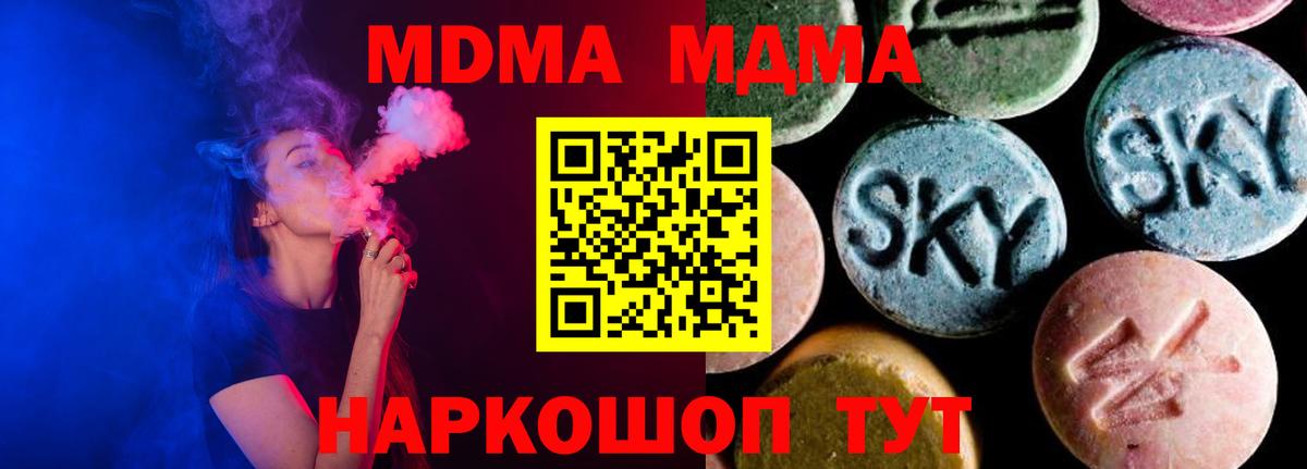 Саки  MDMA кристаллы  MDMA  Вход с VPN  МДМА VHQ 