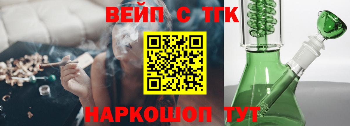 Дистиллят ТГК THC oil  Вход с VPN  Саки 